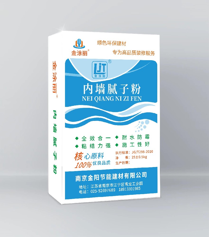 內(nèi)墻膩?zhàn)臃? class=